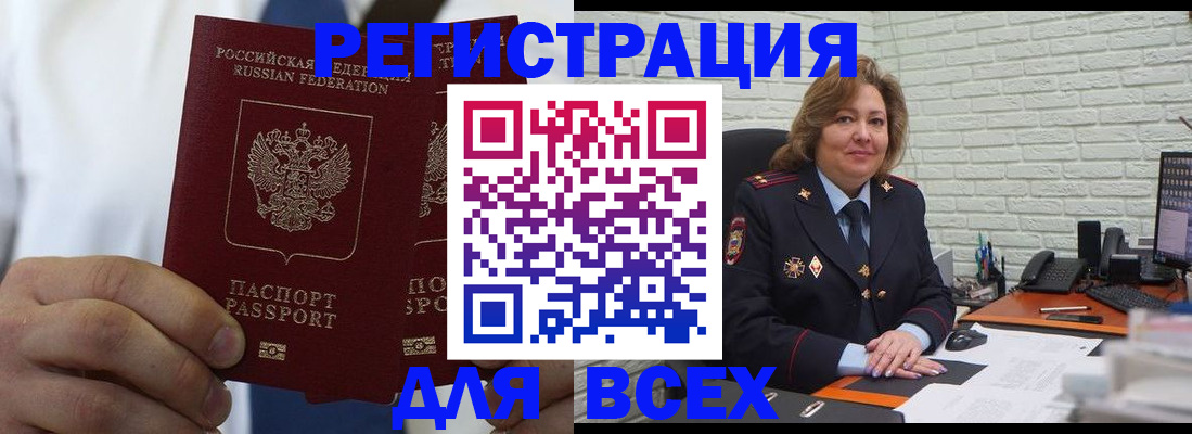 прописка законно в Салехарде