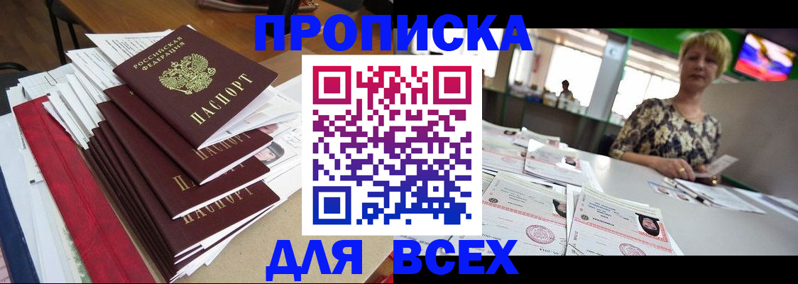 регистрация в Салехарде