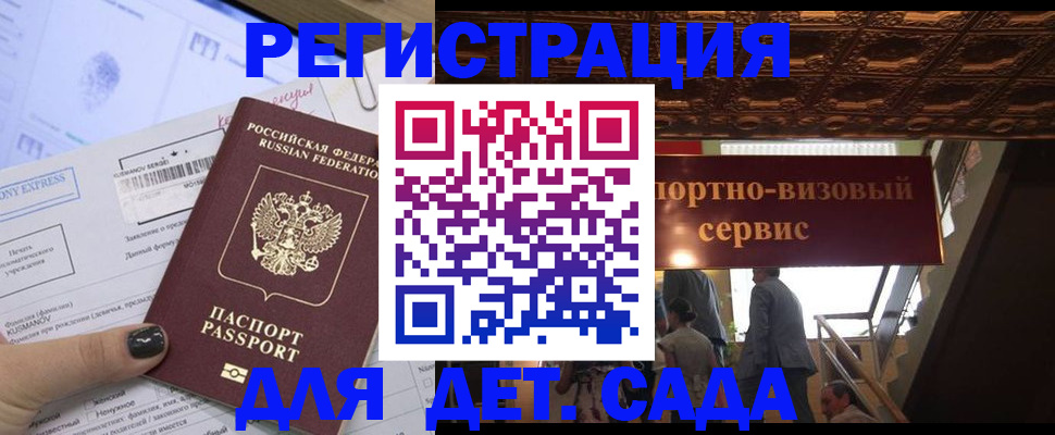 прописка иностранных граждан в Салехарде