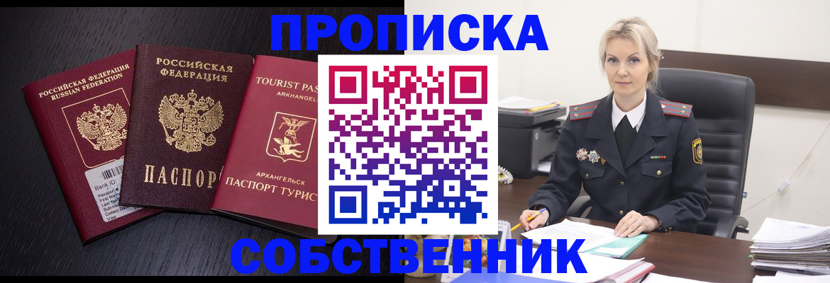 регистрация для дет. сада в Салехарде